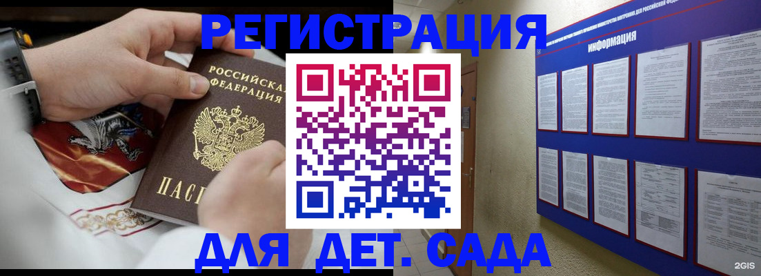 прописка для работы в Эртили