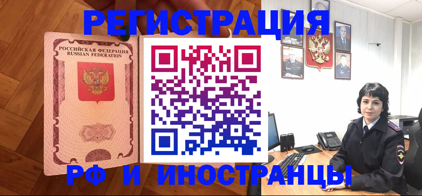 миграционный учет в Эртили