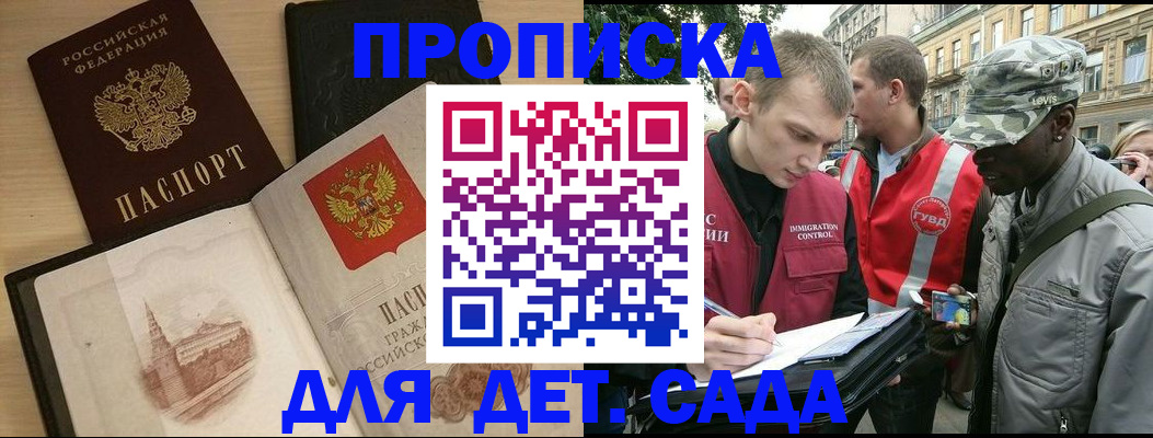 прописка законно в Эртили