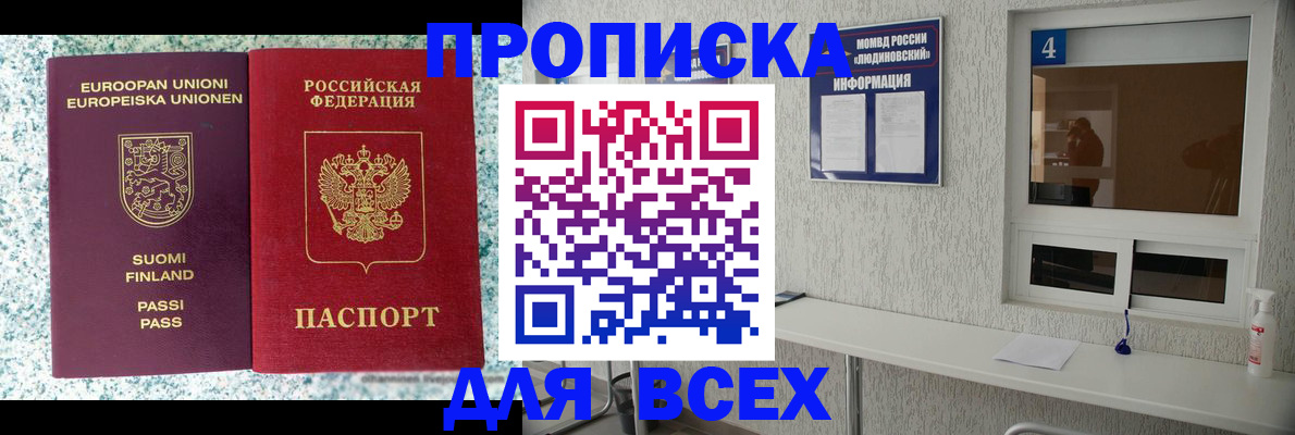 прописка для кредита в Эртили
